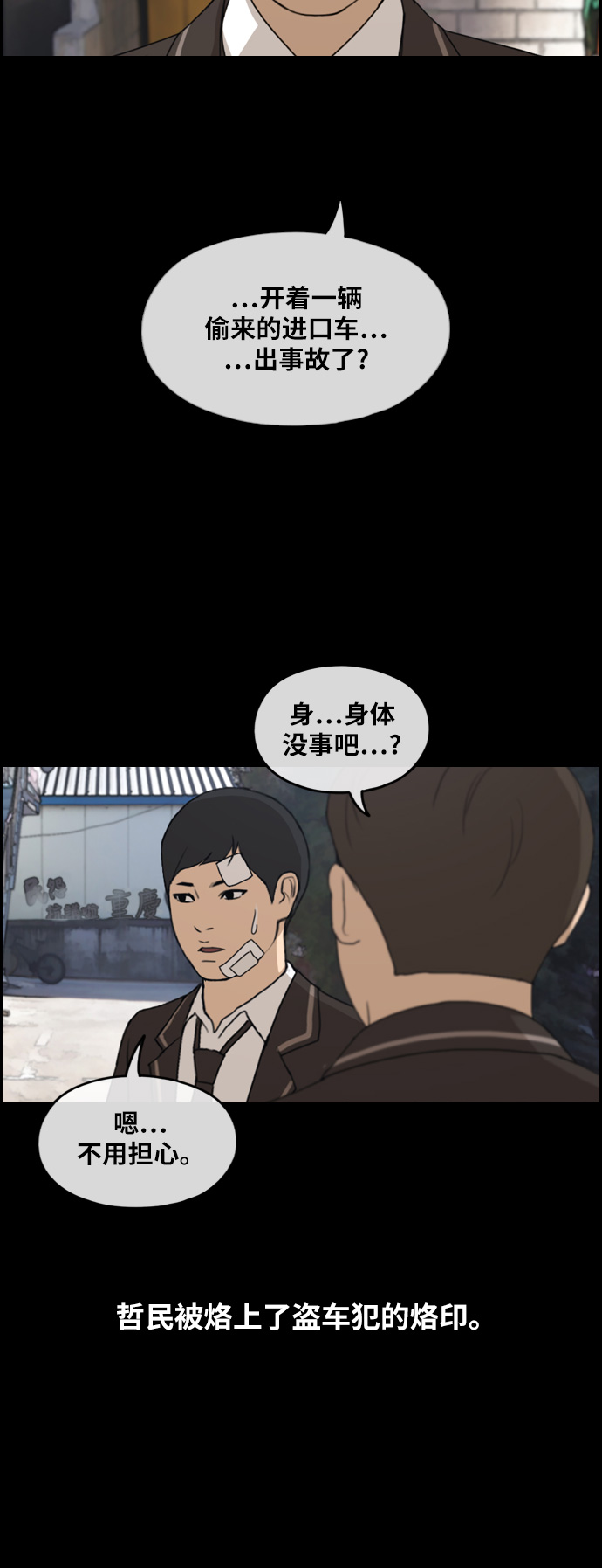 [第265话] 道峰山中学的故事（4）35