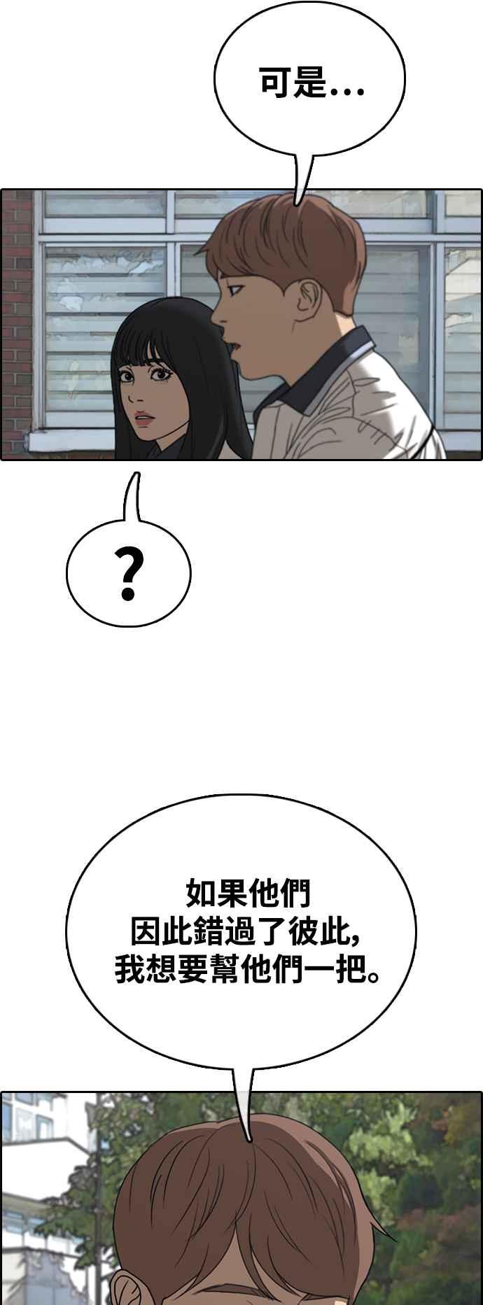 [第424话] 错综复杂的原因(2)34