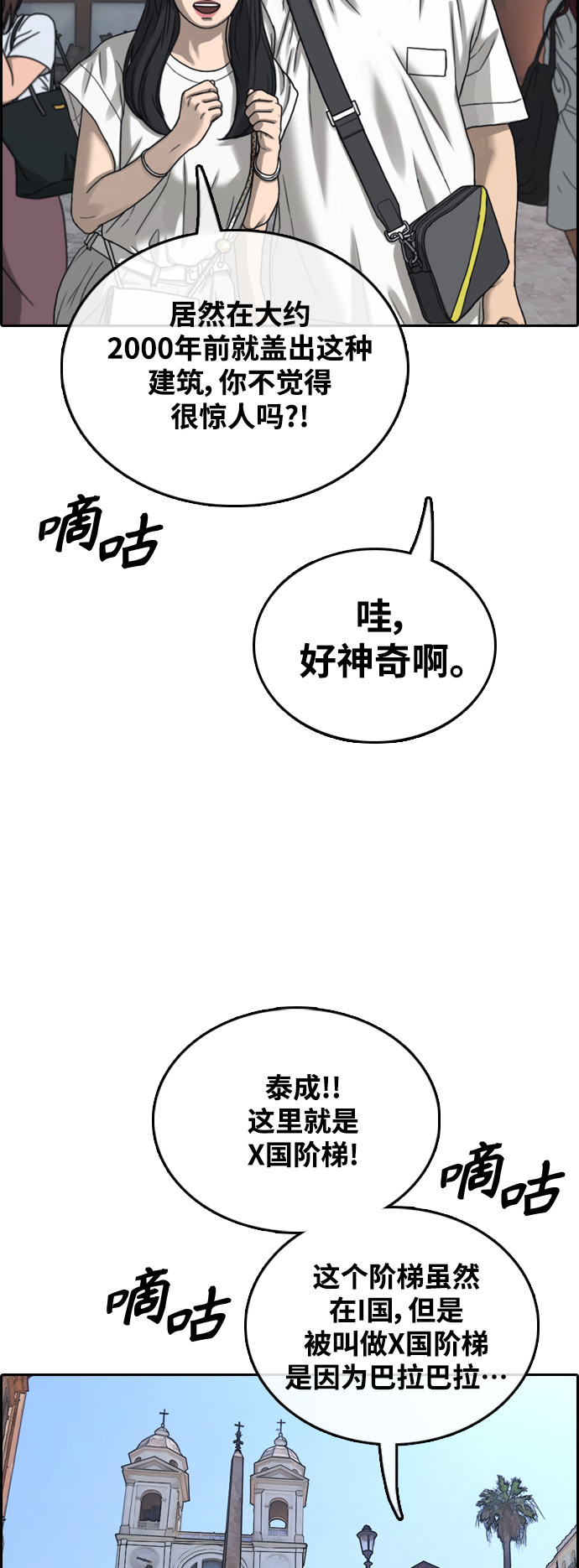 [第447话] 毕业旅行（3）30