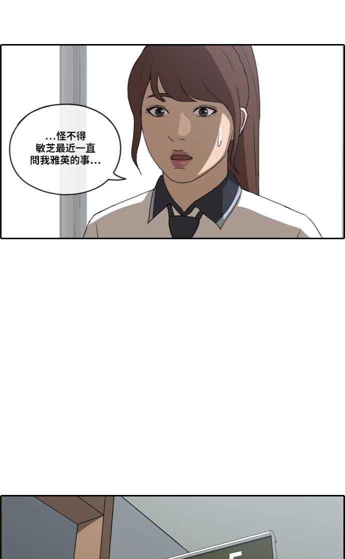 [第112话] 把全校学生变成敌人17