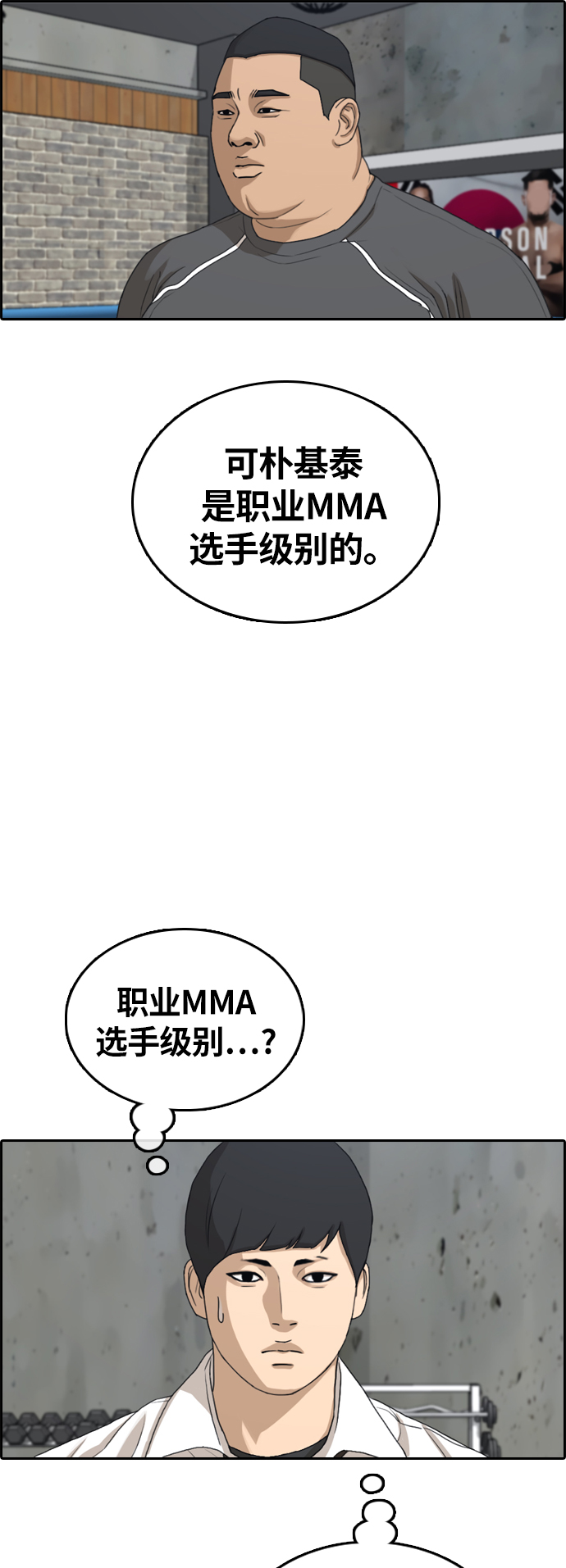 [第311话] 来自黑帮的邀请（2）14