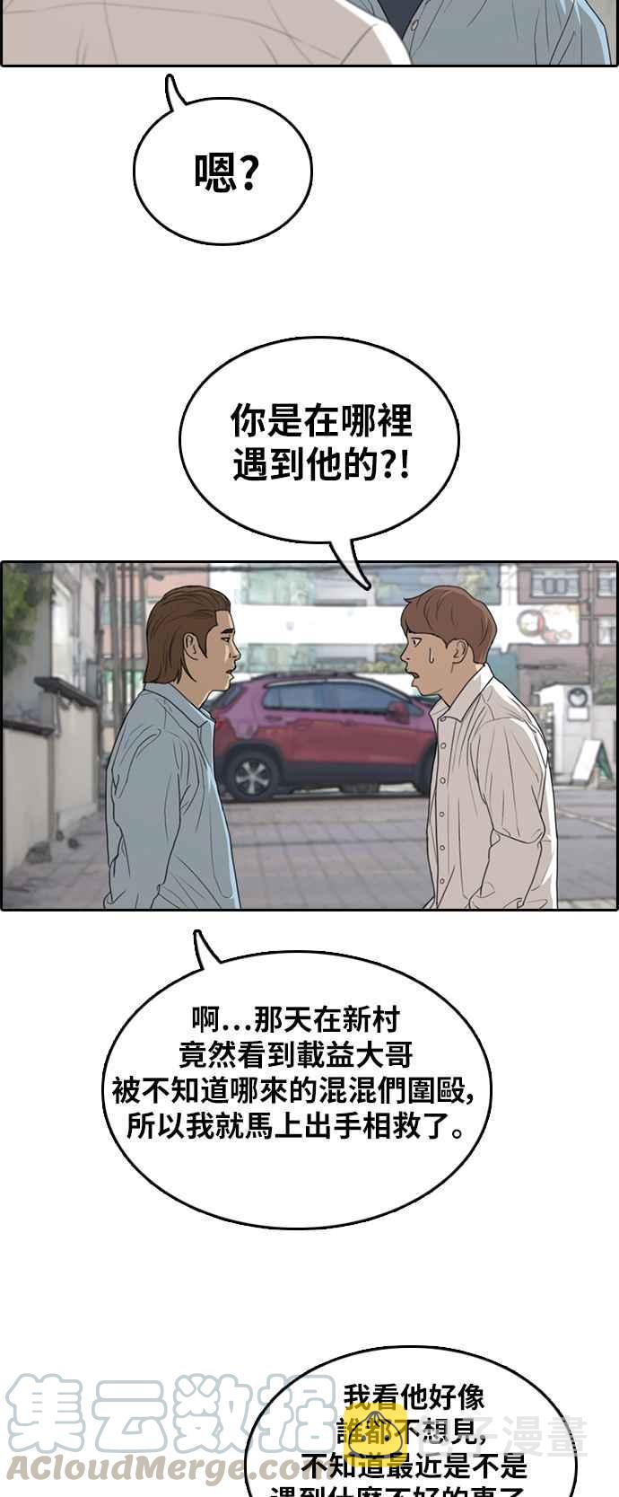 [第305话] 搞失踪的载益44