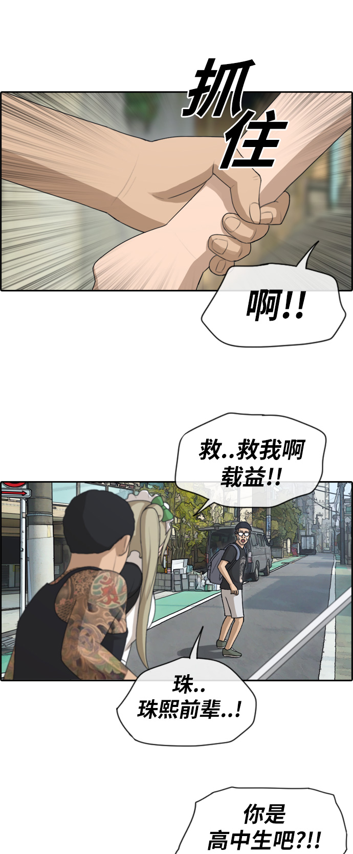 [第125话] 阿飞团的办公室24