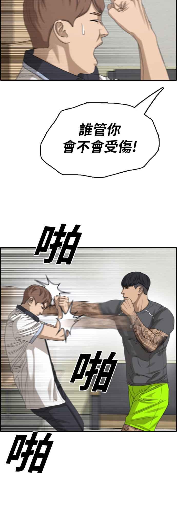 [第378话] 盗版网站(3)43