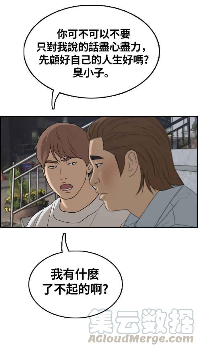 [第309话] 敏芝的生日礼物(4)36