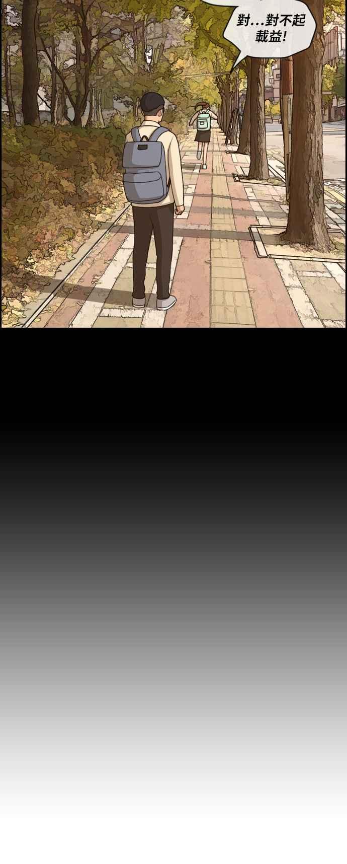 [第165话] 又近又远的关系26