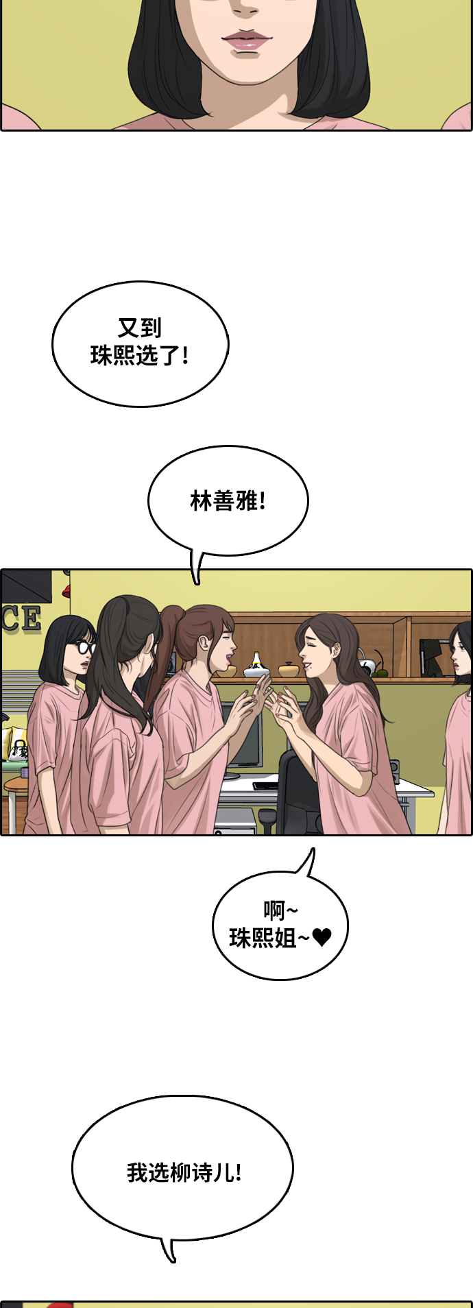 [第293话] 偶像选秀节目（7）45