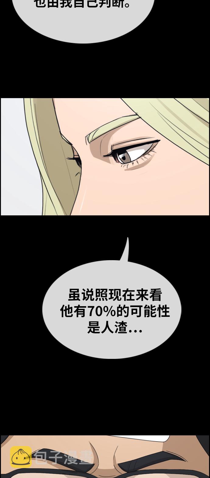 [第320话] 超重量级东猪（2）14