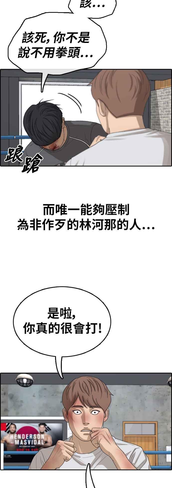 [第345话] 光川高中 学餐队长(5)1