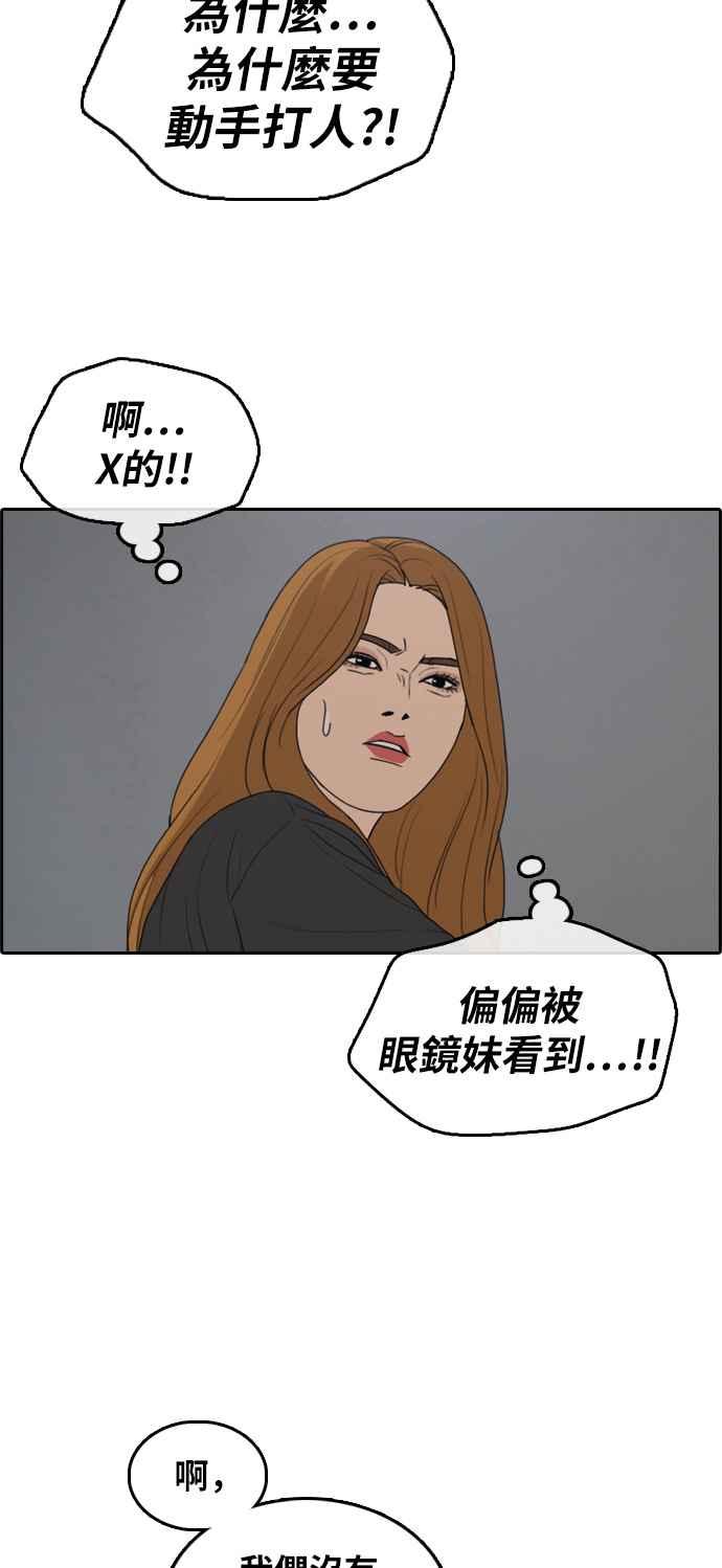[第290话] 偶像生存节目(4)6