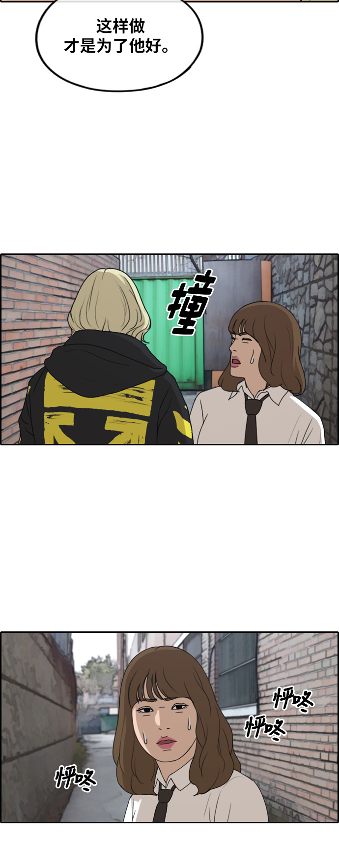 [第257话] 东猪减肥（2）22