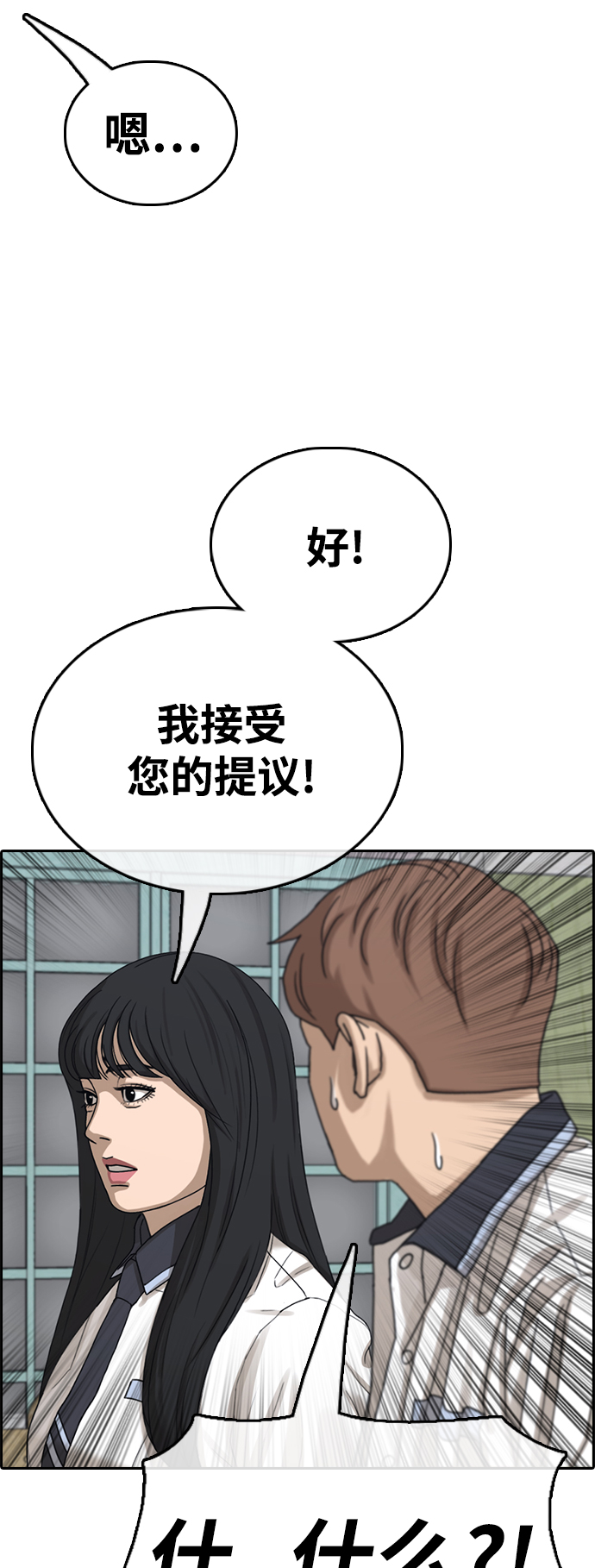 [第412话] 拳击俱乐部赛後（4）68