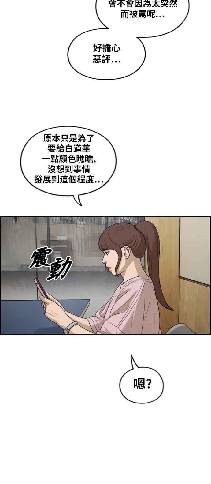 [第286话] 敏芝报仇的方法42