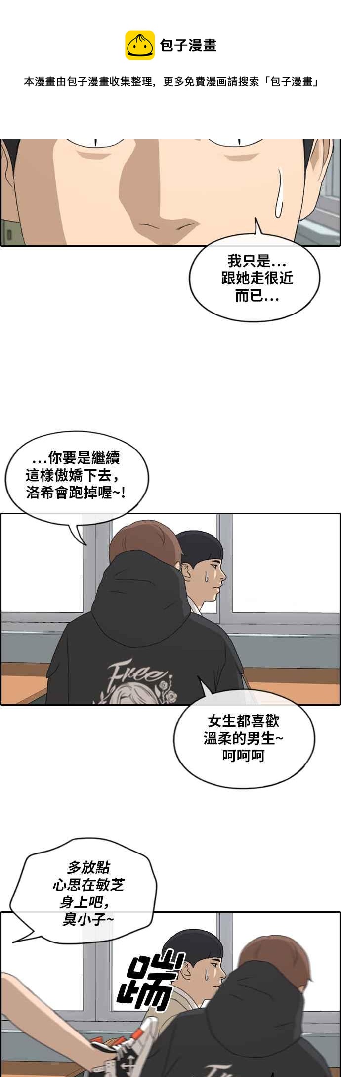 [第260话] 陌生男子31