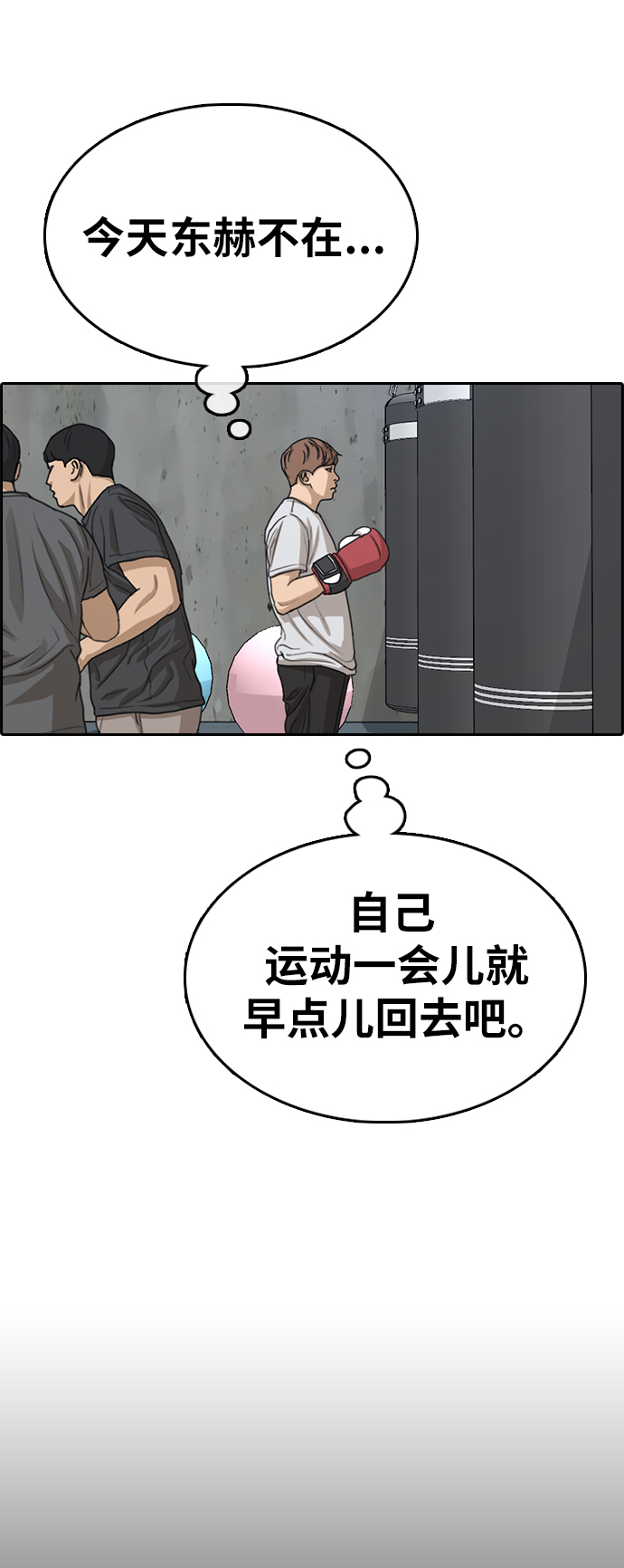 [第322话] 超重量级东猪（4）67