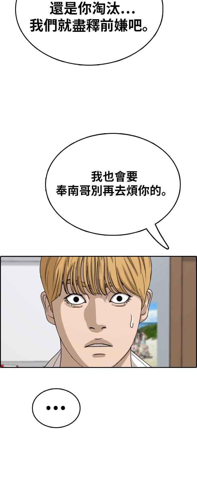 [第340话] 韩泰成的敌人(2)43