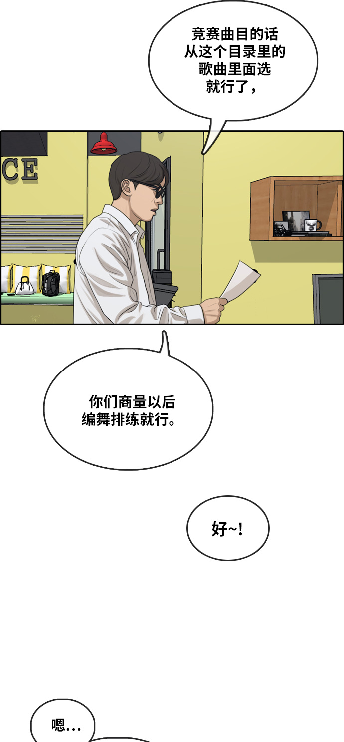 [第290话] 偶像选秀节目（4）33