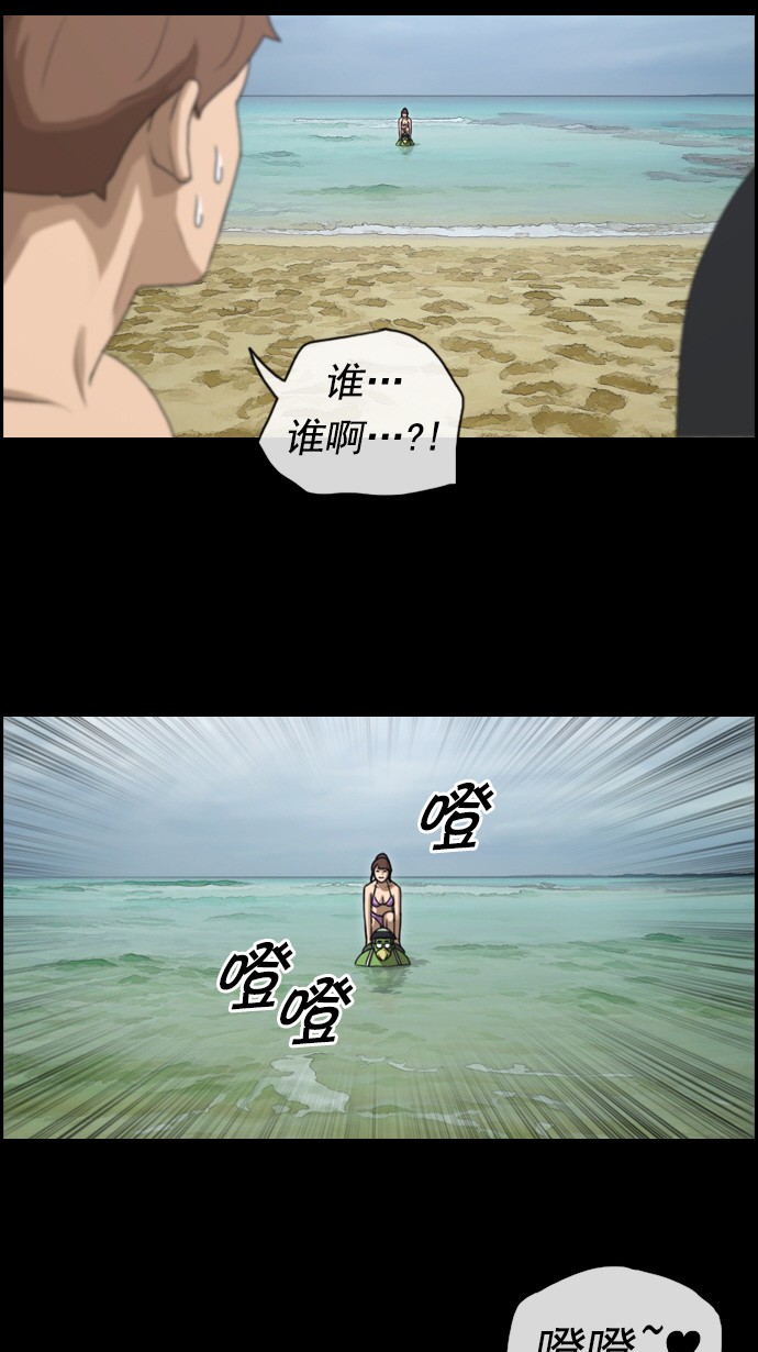 [第78话] 突然的表白34