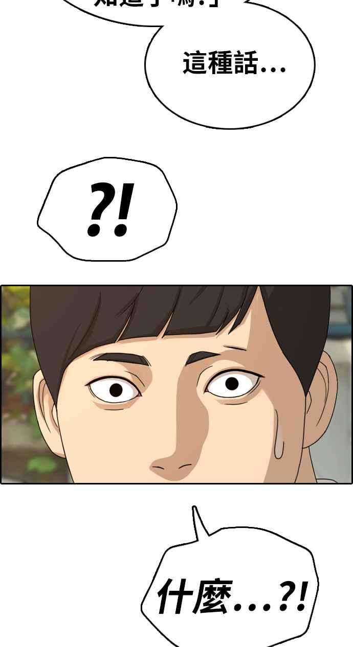 [第330话] 金发男学生(6)42