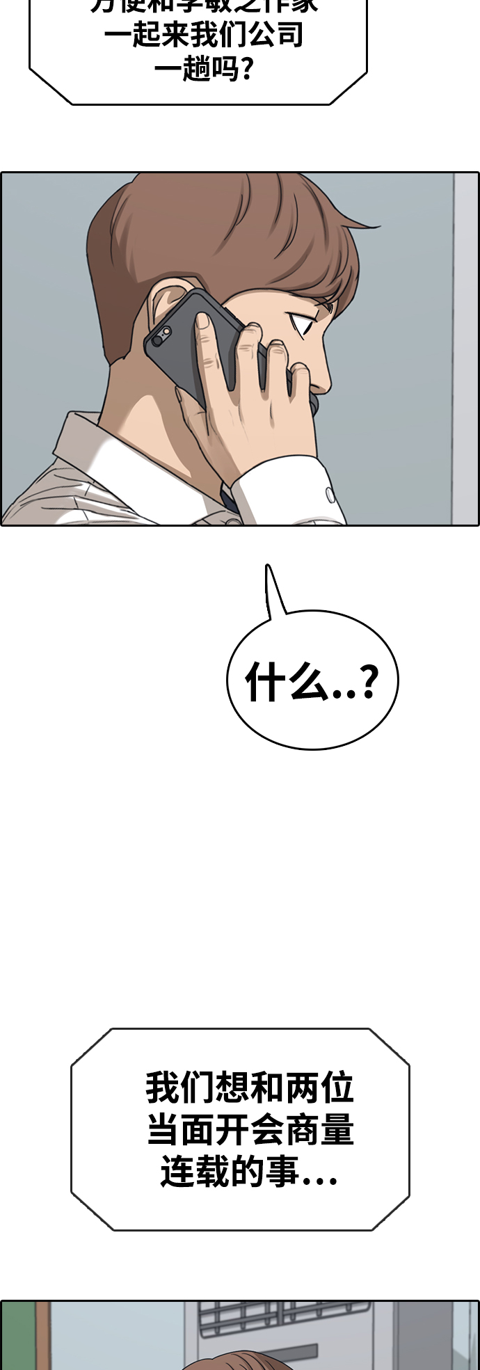 [第441话] 赌上人生的挑战（3）49