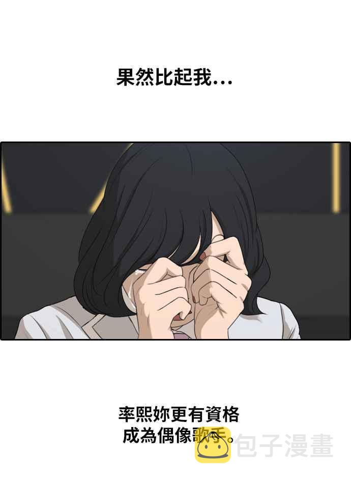 [第298话] 偶像生存节目(12)58