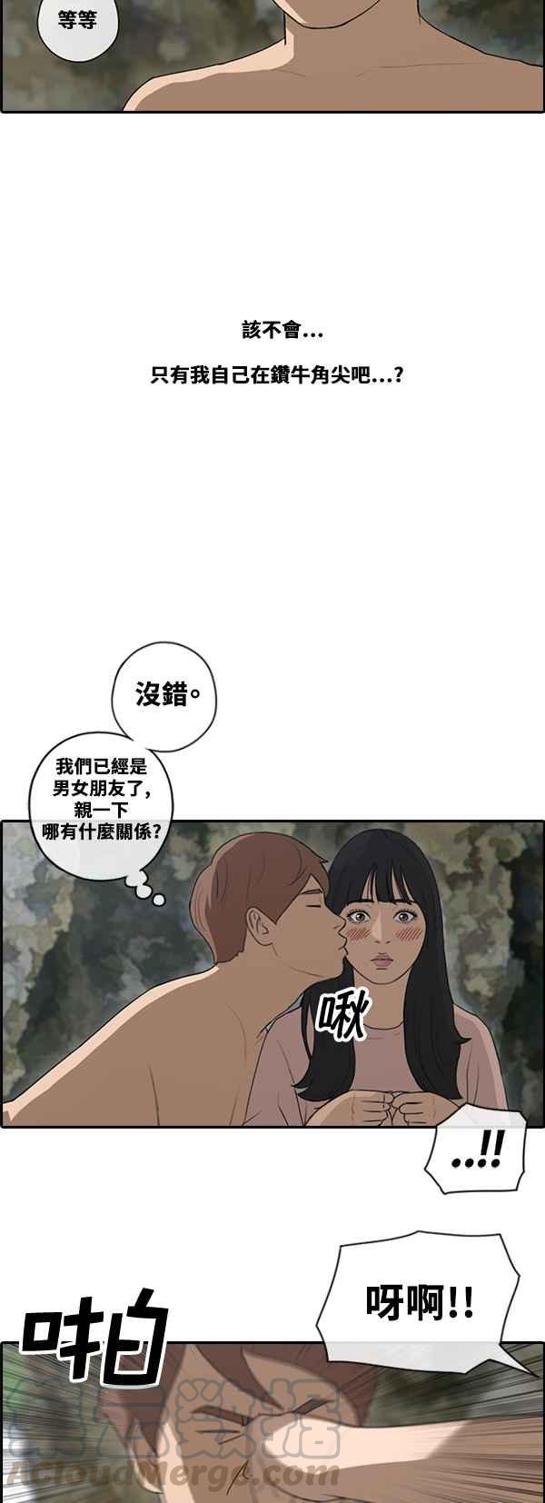 [第87话] 担忧8