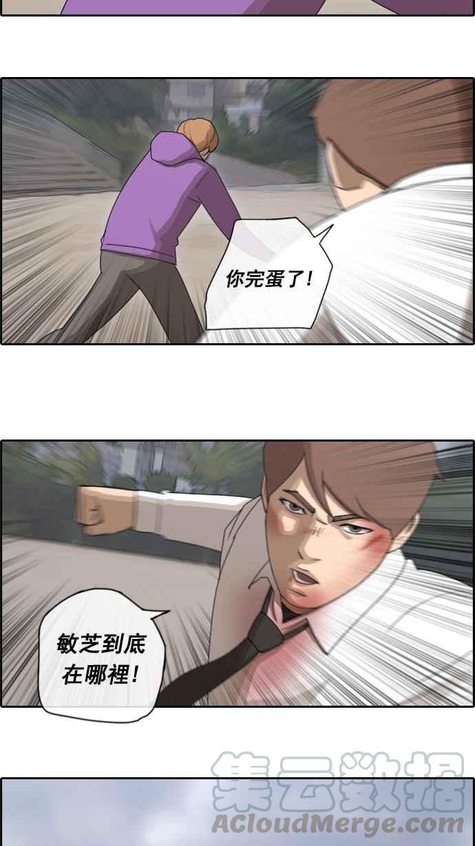 [第53话] 仁川远征队 (6)56
