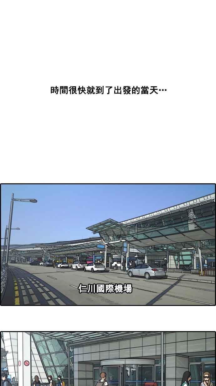 [第65话] 陷入危机的海外旅行38