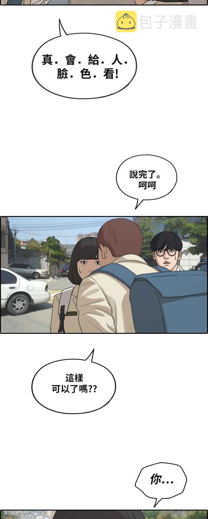 [第277话] 洛希的亲弟弟(1)39