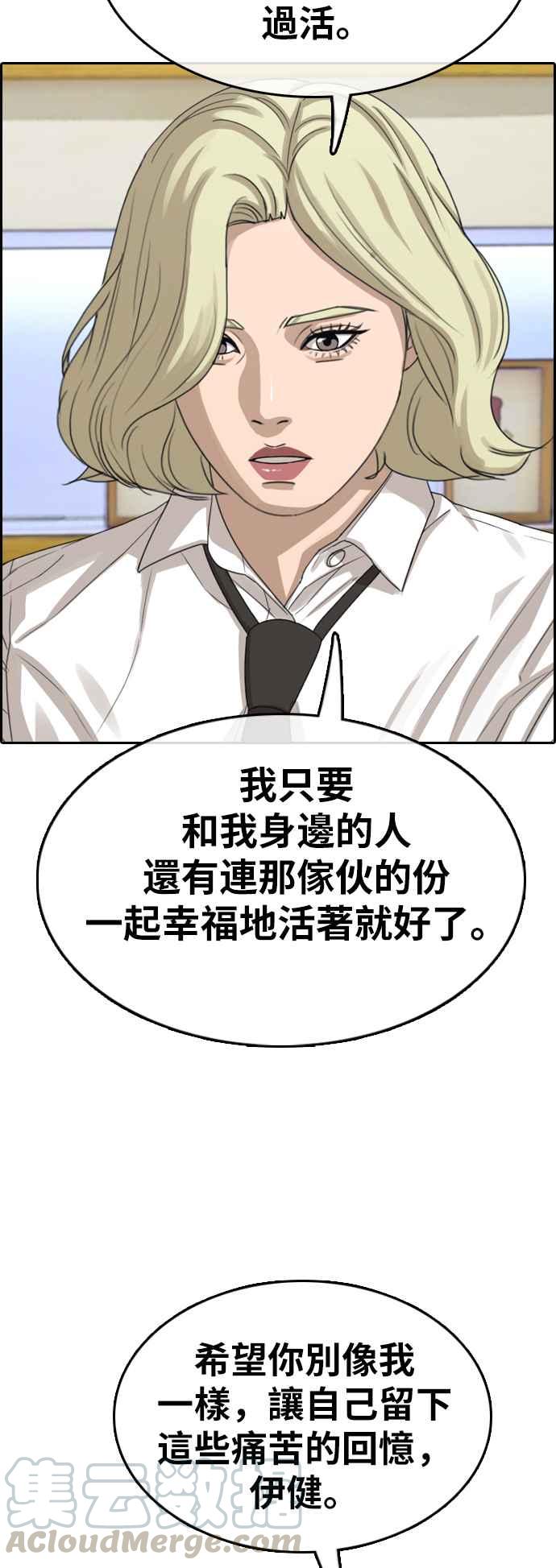 [第354话] 旁观者的记忆(1)64