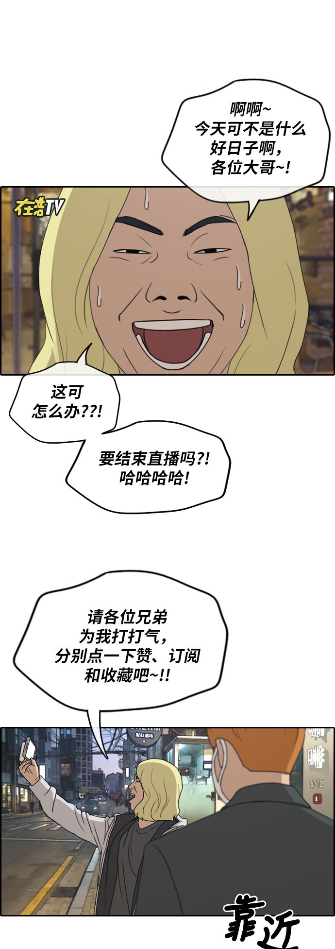 [第259话] 东猪减肥（4）42