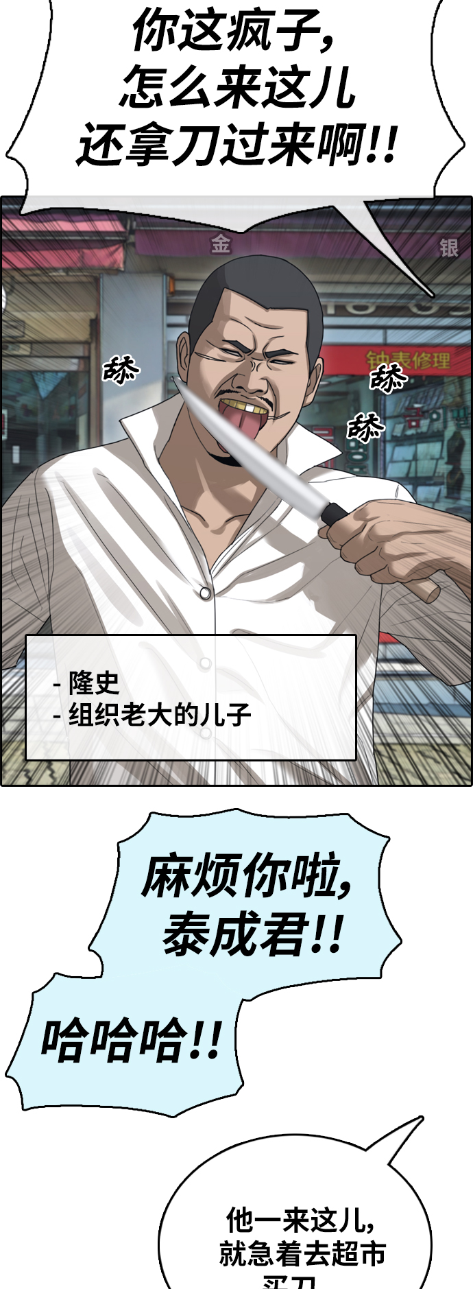 [第390话] 泰成旅游（1）12