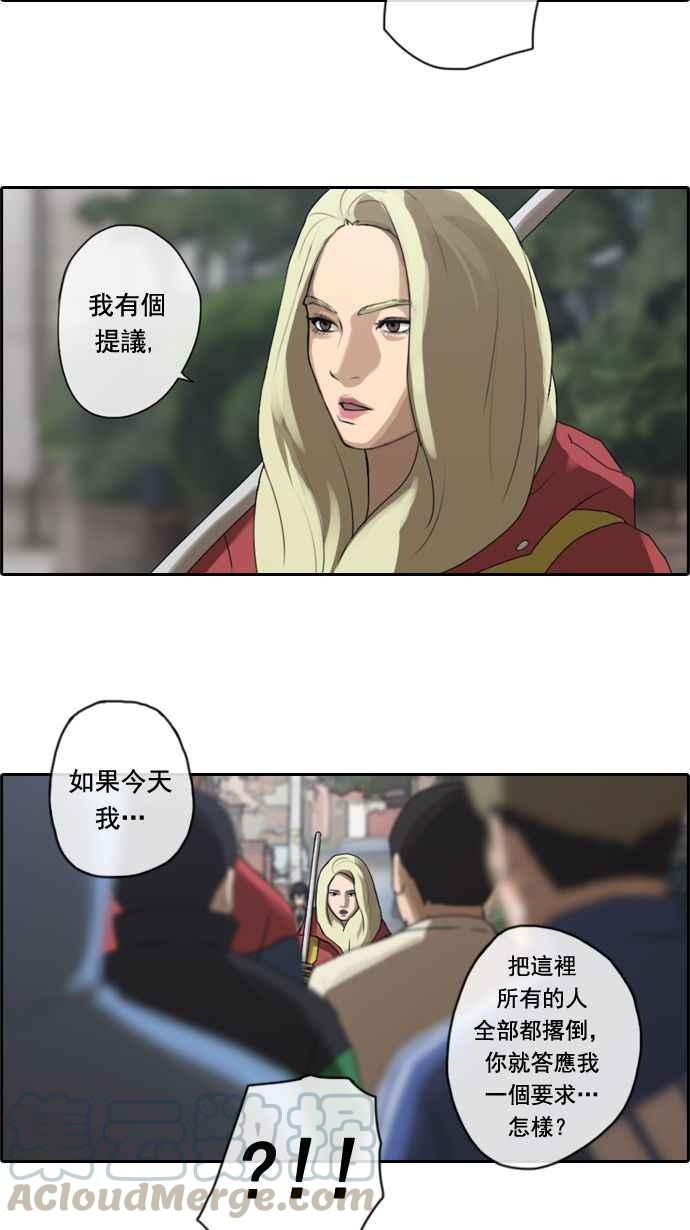 [第16话] 火热的星期五(6)33