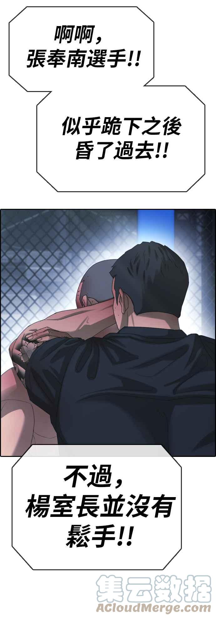 [第399话] 拳击俱乐部(6)30