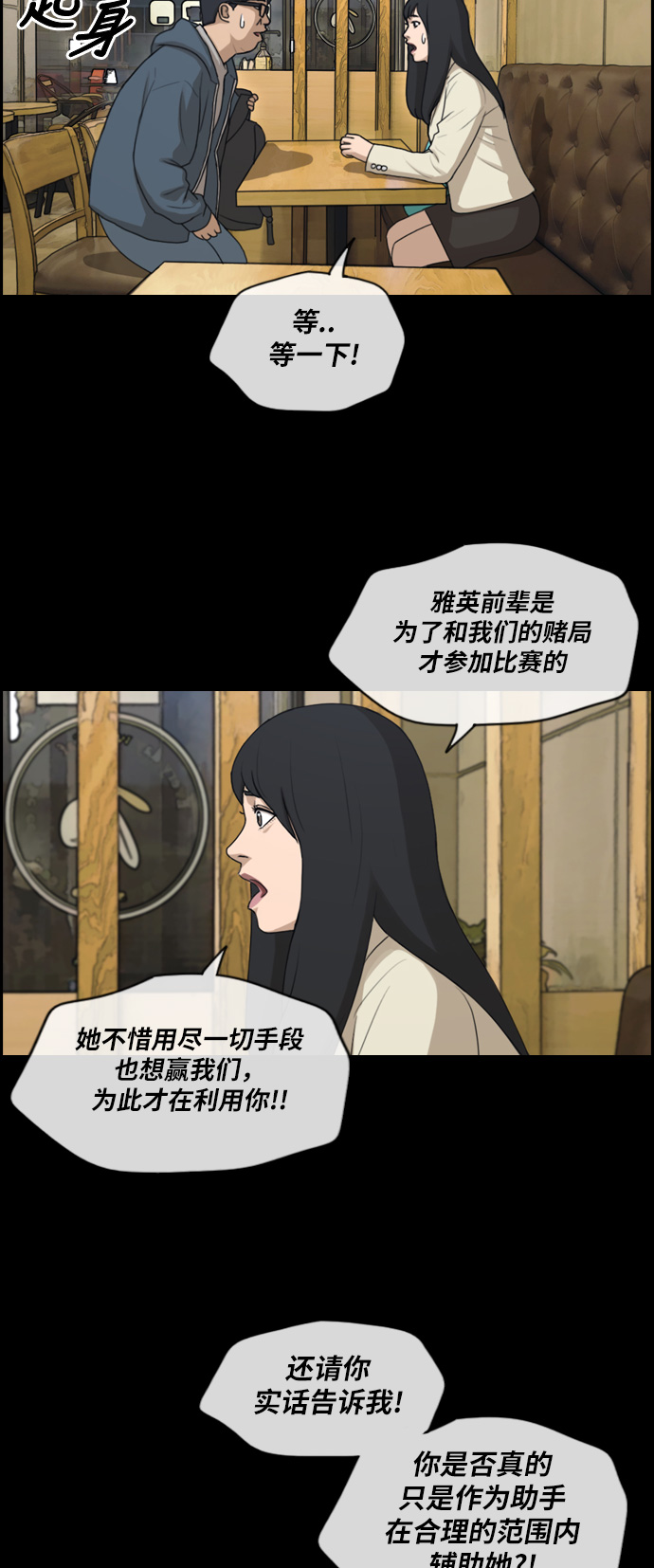 [第187话] 不正当行爲（3）22
