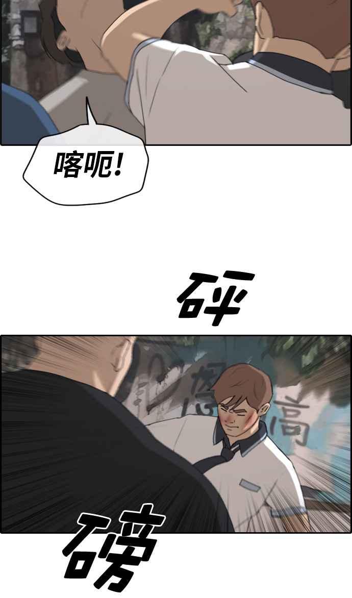 [第242话] 混混联盟 (2)50