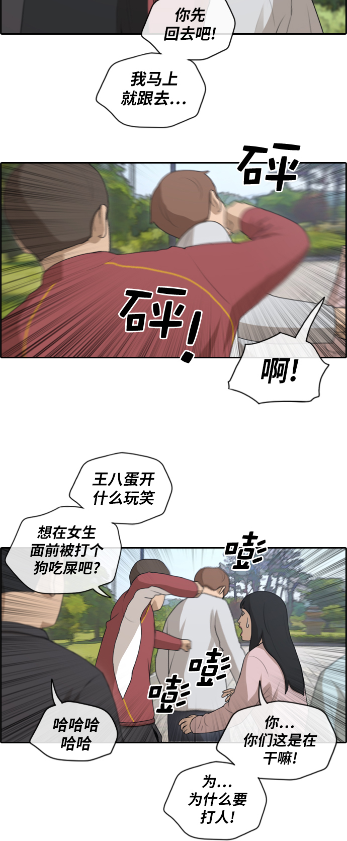 [第142话] 国立博物馆 (1)12