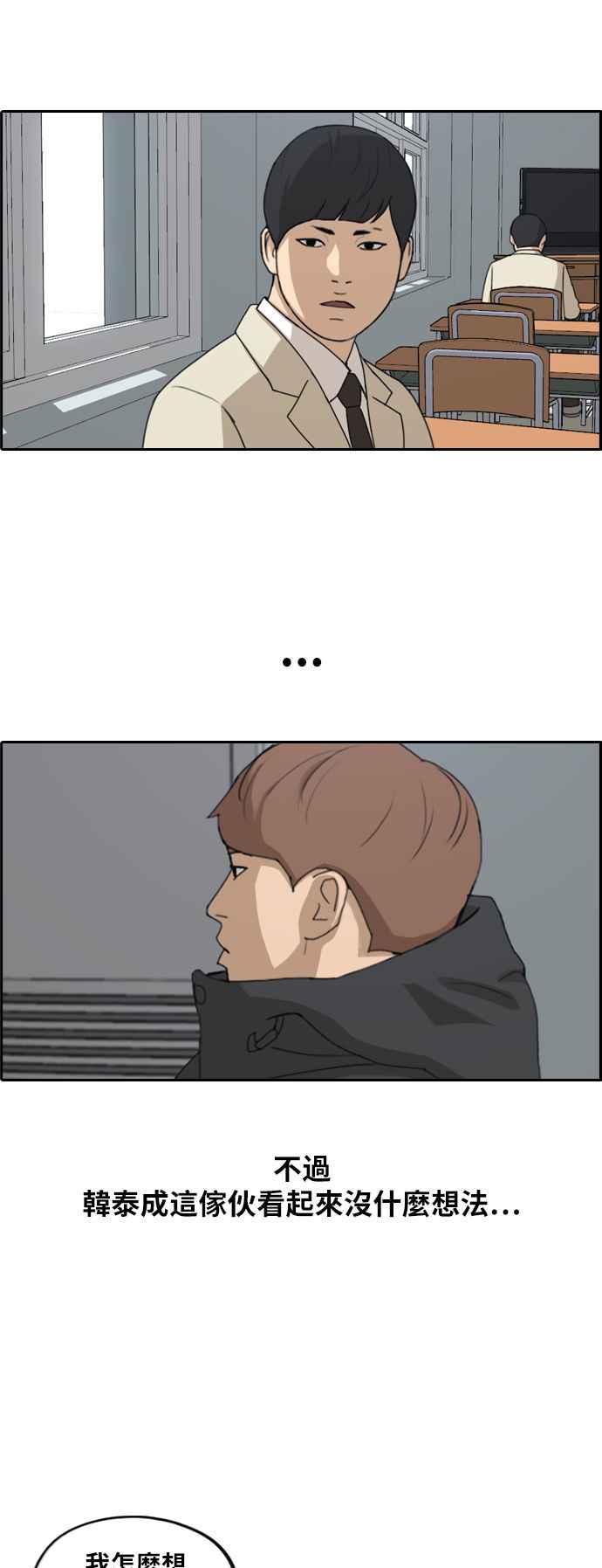 [第261话] 东猪和珠熙的毕业典礼6