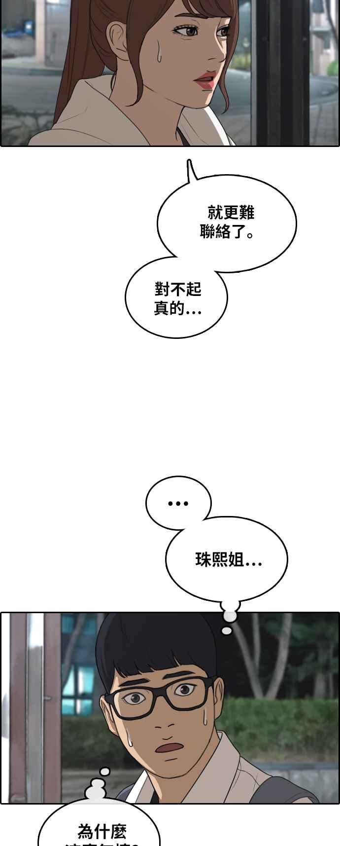 [第301话] 节目结束後 (3)23