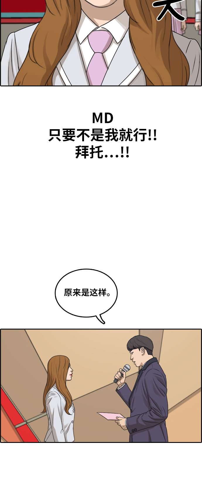 [第292话] 偶像选秀节目（6）54