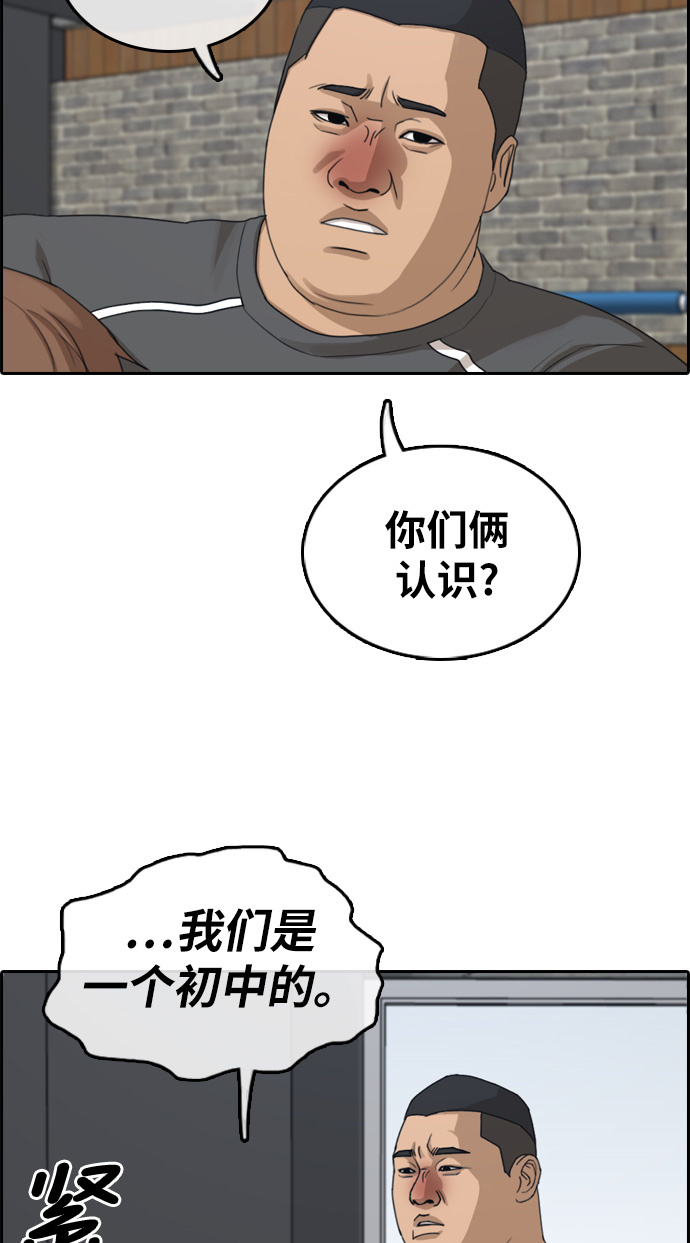 [第312话] 来自黑帮的邀请（3）38