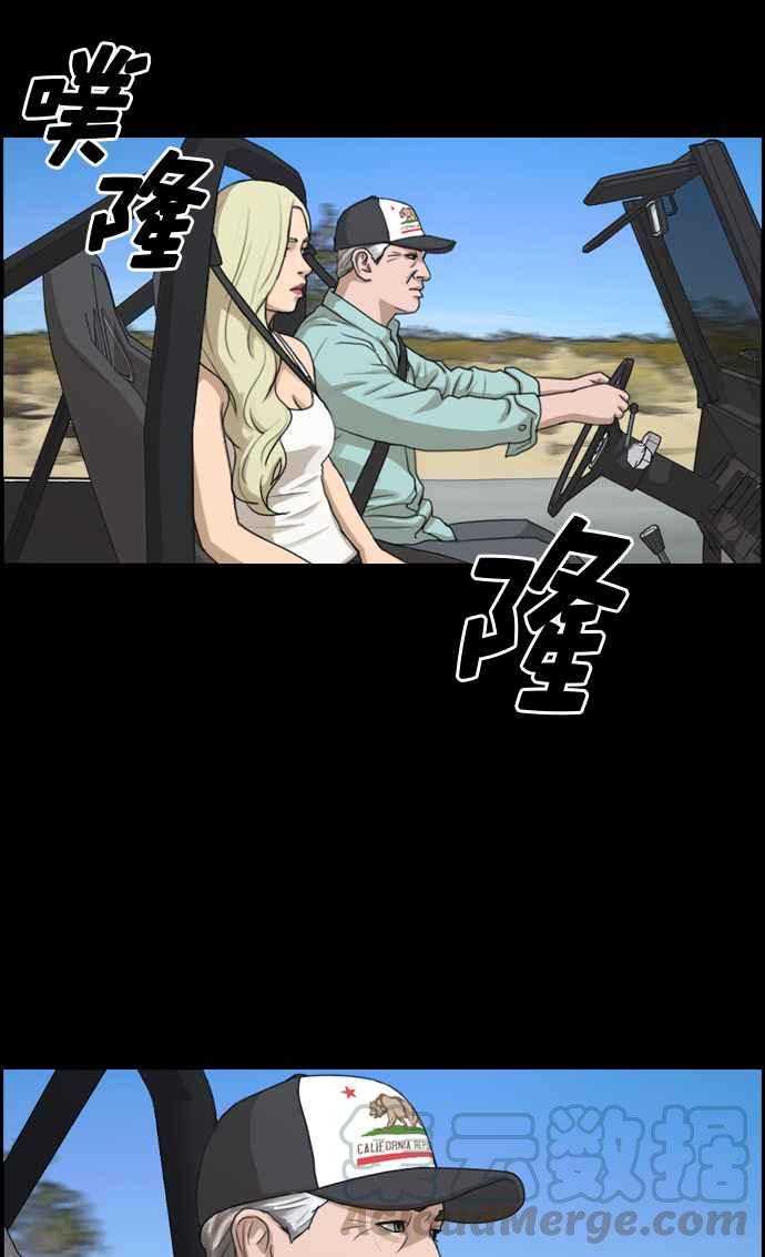 [第207话] 夏林发生的事 (4)52