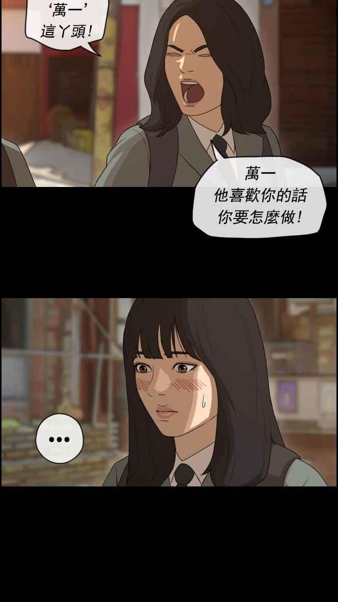 [第84话] 敏芝的记忆43