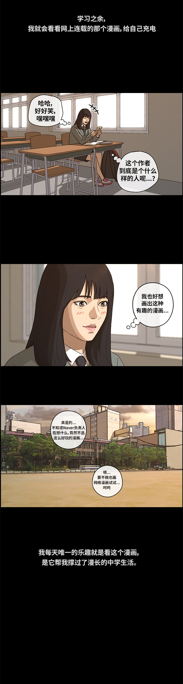 [第86话] 高一暑假的爱情故事15