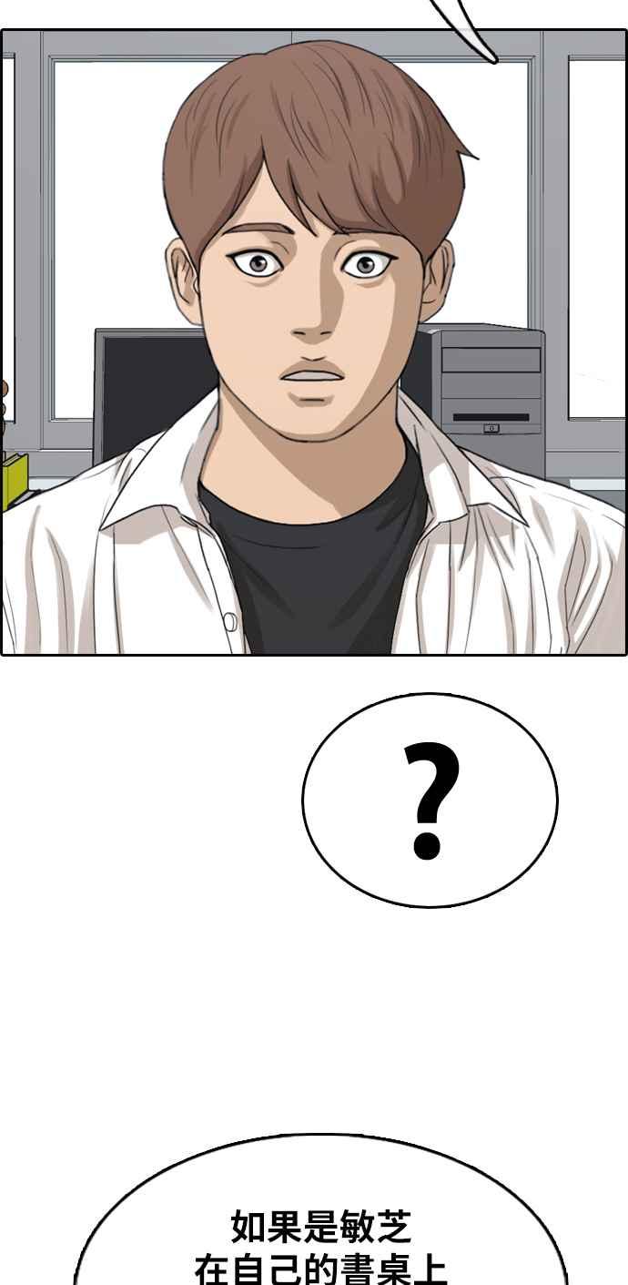 [第331话] 金发男学生(7)62
