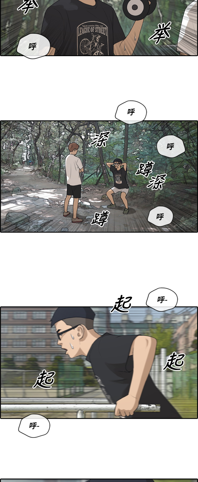 [第145话] 单相思露陷了10