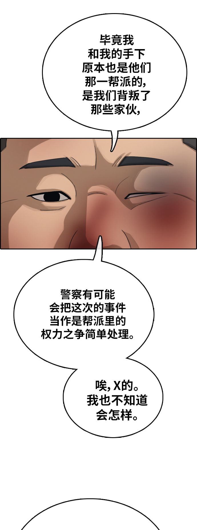 [第389话] 子俊集团（9）40