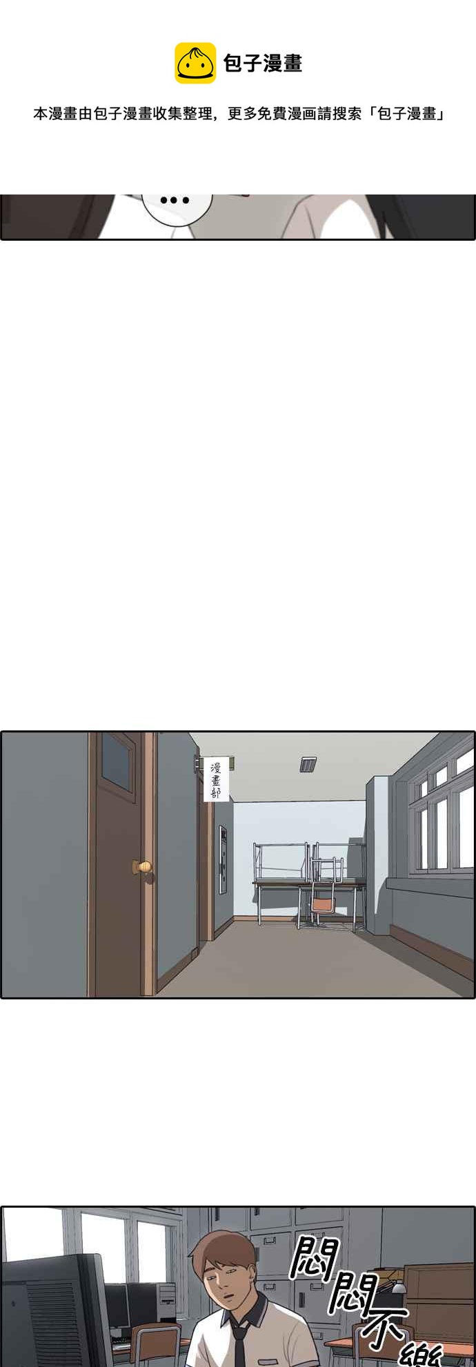 [第105话] 情侣拆散王29