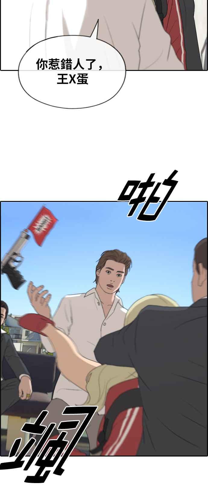 [第209话] 协商与拯救77