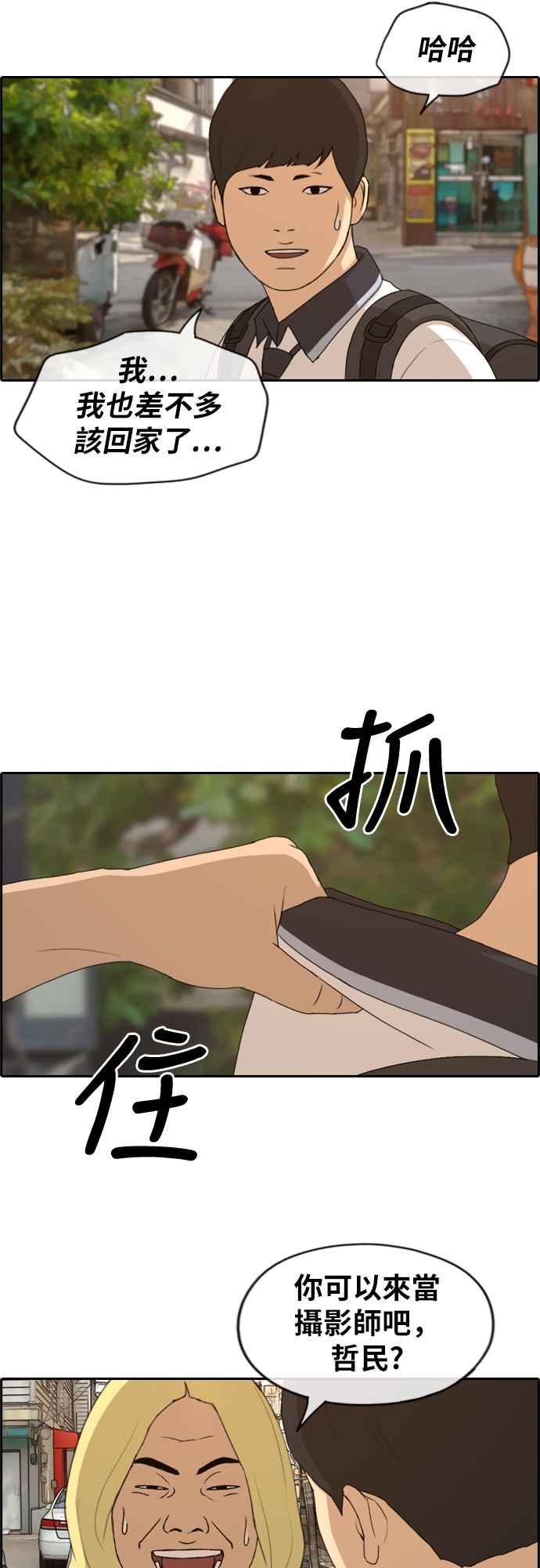 [第226话] 在浩TV (1)17